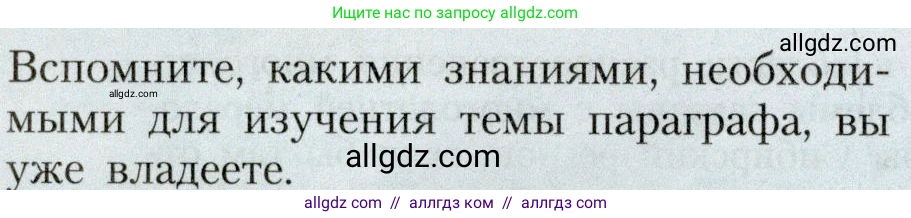 География, 8 класс Учебник, авторы: Алексеев Александр Иванович, Николина Вера Викторовна, Липкина Елена Карловна, Болысов Сергей Иванович, Кузнецова Галина Юрьевна, издательство Просвещение, Москва, 2023, жёлтого цвета, страница 206, Условие