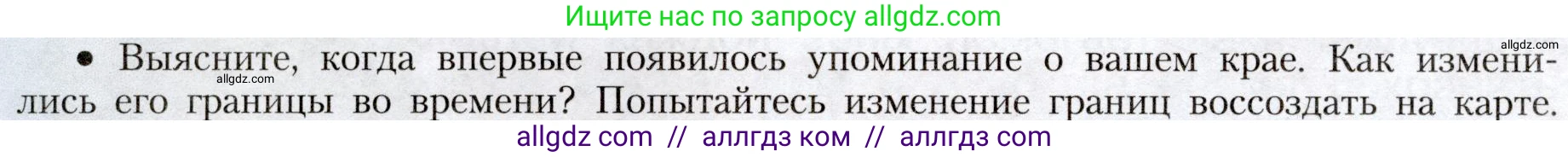 География, 8 класс Учебник, авторы: Алексеев Александр Иванович, Николина Вера Викторовна, Липкина Елена Карловна, Болысов Сергей Иванович, Кузнецова Галина Юрьевна, издательство Просвещение, Москва, 2023, жёлтого цвета, страница 214, номер 1, Условие