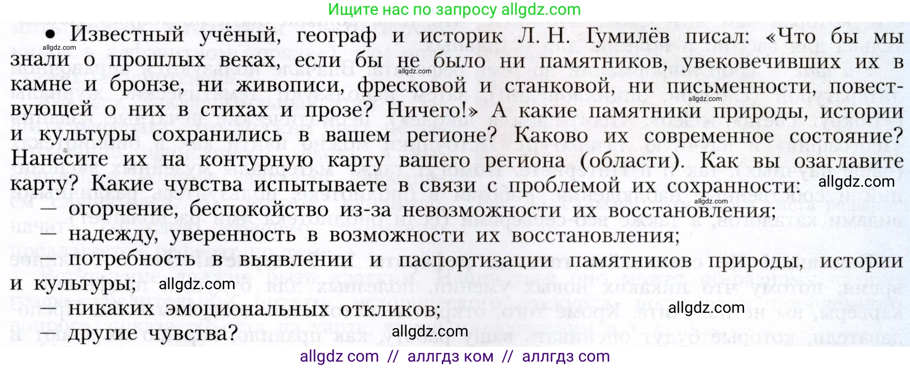 География, 8 класс Учебник, авторы: Алексеев Александр Иванович, Николина Вера Викторовна, Липкина Елена Карловна, Болысов Сергей Иванович, Кузнецова Галина Юрьевна, издательство Просвещение, Москва, 2023, жёлтого цвета, страница 215, номер 11, Условие
