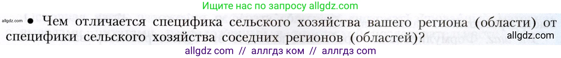 География, 8 класс Учебник, авторы: Алексеев Александр Иванович, Николина Вера Викторовна, Липкина Елена Карловна, Болысов Сергей Иванович, Кузнецова Галина Юрьевна, издательство Просвещение, Москва, 2023, жёлтого цвета, страница 215, номер 12, Условие