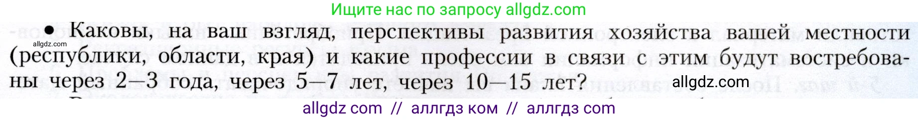 География, 8 класс Учебник, авторы: Алексеев Александр Иванович, Николина Вера Викторовна, Липкина Елена Карловна, Болысов Сергей Иванович, Кузнецова Галина Юрьевна, издательство Просвещение, Москва, 2023, жёлтого цвета, страница 215, номер 14, Условие