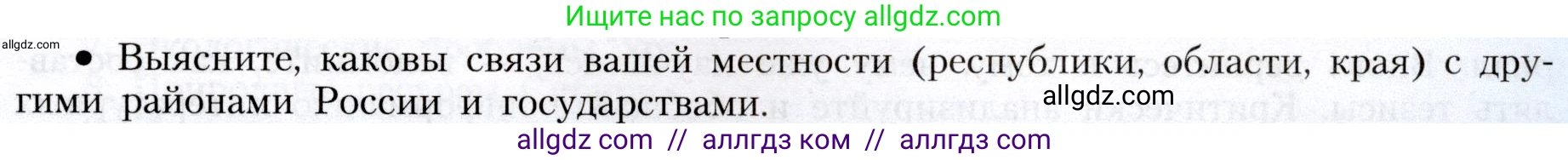 География, 8 класс Учебник, авторы: Алексеев Александр Иванович, Николина Вера Викторовна, Липкина Елена Карловна, Болысов Сергей Иванович, Кузнецова Галина Юрьевна, издательство Просвещение, Москва, 2023, жёлтого цвета, страница 215, номер 15, Условие
