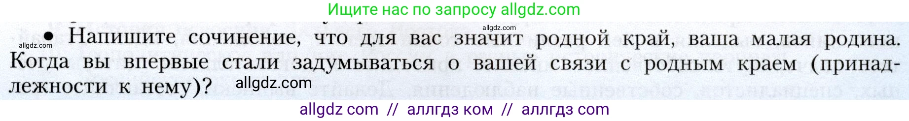География, 8 класс Учебник, авторы: Алексеев Александр Иванович, Николина Вера Викторовна, Липкина Елена Карловна, Болысов Сергей Иванович, Кузнецова Галина Юрьевна, издательство Просвещение, Москва, 2023, жёлтого цвета, страница 215, номер 16, Условие