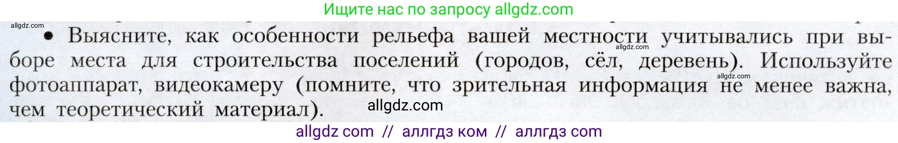 География, 8 класс Учебник, авторы: Алексеев Александр Иванович, Николина Вера Викторовна, Липкина Елена Карловна, Болысов Сергей Иванович, Кузнецова Галина Юрьевна, издательство Просвещение, Москва, 2023, жёлтого цвета, страница 214, номер 2, Условие