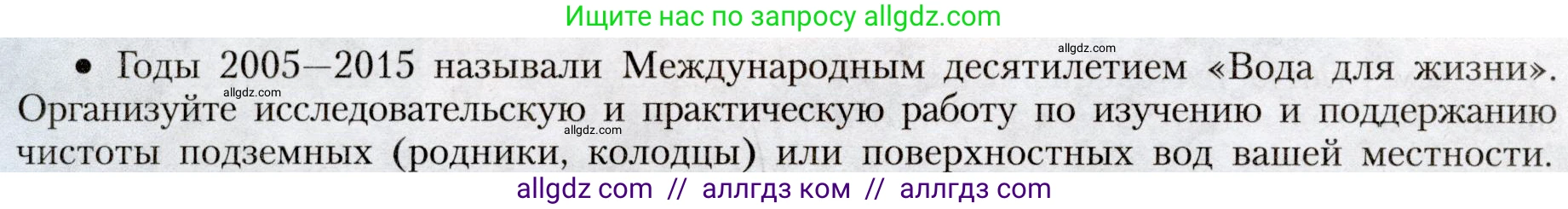 География, 8 класс Учебник, авторы: Алексеев Александр Иванович, Николина Вера Викторовна, Липкина Елена Карловна, Болысов Сергей Иванович, Кузнецова Галина Юрьевна, издательство Просвещение, Москва, 2023, жёлтого цвета, страница 214, номер 5, Условие