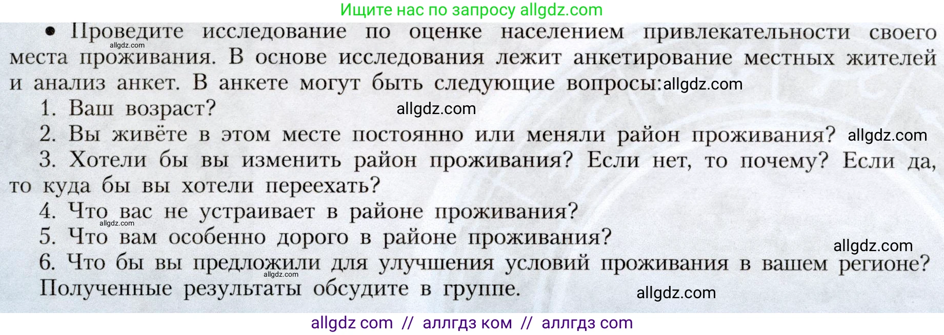 География, 8 класс Учебник, авторы: Алексеев Александр Иванович, Николина Вера Викторовна, Липкина Елена Карловна, Болысов Сергей Иванович, Кузнецова Галина Юрьевна, издательство Просвещение, Москва, 2023, жёлтого цвета, страница 214, номер 7, Условие
