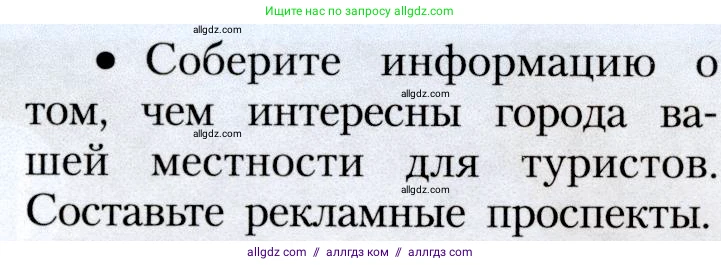 География, 8 класс Учебник, авторы: Алексеев Александр Иванович, Николина Вера Викторовна, Липкина Елена Карловна, Болысов Сергей Иванович, Кузнецова Галина Юрьевна, издательство Просвещение, Москва, 2023, жёлтого цвета, страница 215, номер 8, Условие