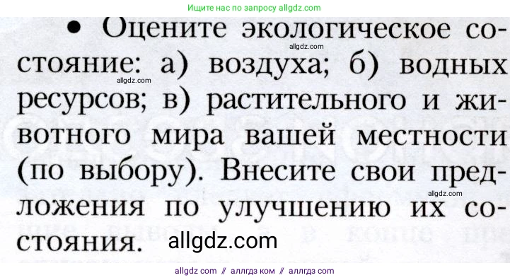 География, 8 класс Учебник, авторы: Алексеев Александр Иванович, Николина Вера Викторовна, Липкина Елена Карловна, Болысов Сергей Иванович, Кузнецова Галина Юрьевна, издательство Просвещение, Москва, 2023, жёлтого цвета, страница 215, номер 9, Условие