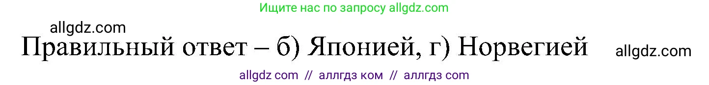 География, 8 класс Учебник, авторы: Алексеев Александр Иванович, Николина Вера Викторовна, Липкина Елена Карловна, Болысов Сергей Иванович, Кузнецова Галина Юрьевна, издательство Просвещение, Москва, 2023, жёлтого цвета, страница 11, номер 3, Решение (продолжение 2)