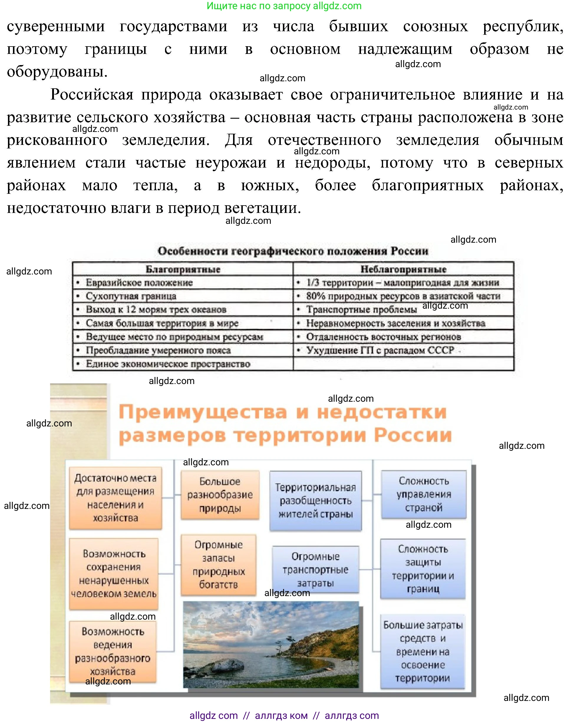 География, 8 класс Учебник, авторы: Алексеев Александр Иванович, Николина Вера Викторовна, Липкина Елена Карловна, Болысов Сергей Иванович, Кузнецова Галина Юрьевна, издательство Просвещение, Москва, 2023, жёлтого цвета, страница 12, номер 2, Решение (продолжение 2)
