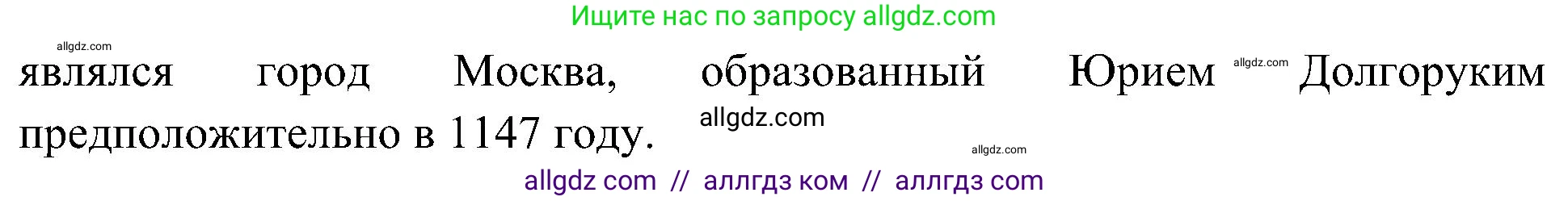 География, 8 класс Учебник, авторы: Алексеев Александр Иванович, Николина Вера Викторовна, Липкина Елена Карловна, Болысов Сергей Иванович, Кузнецова Галина Юрьевна, издательство Просвещение, Москва, 2023, жёлтого цвета, страница 21, номер 5, Решение (продолжение 2)