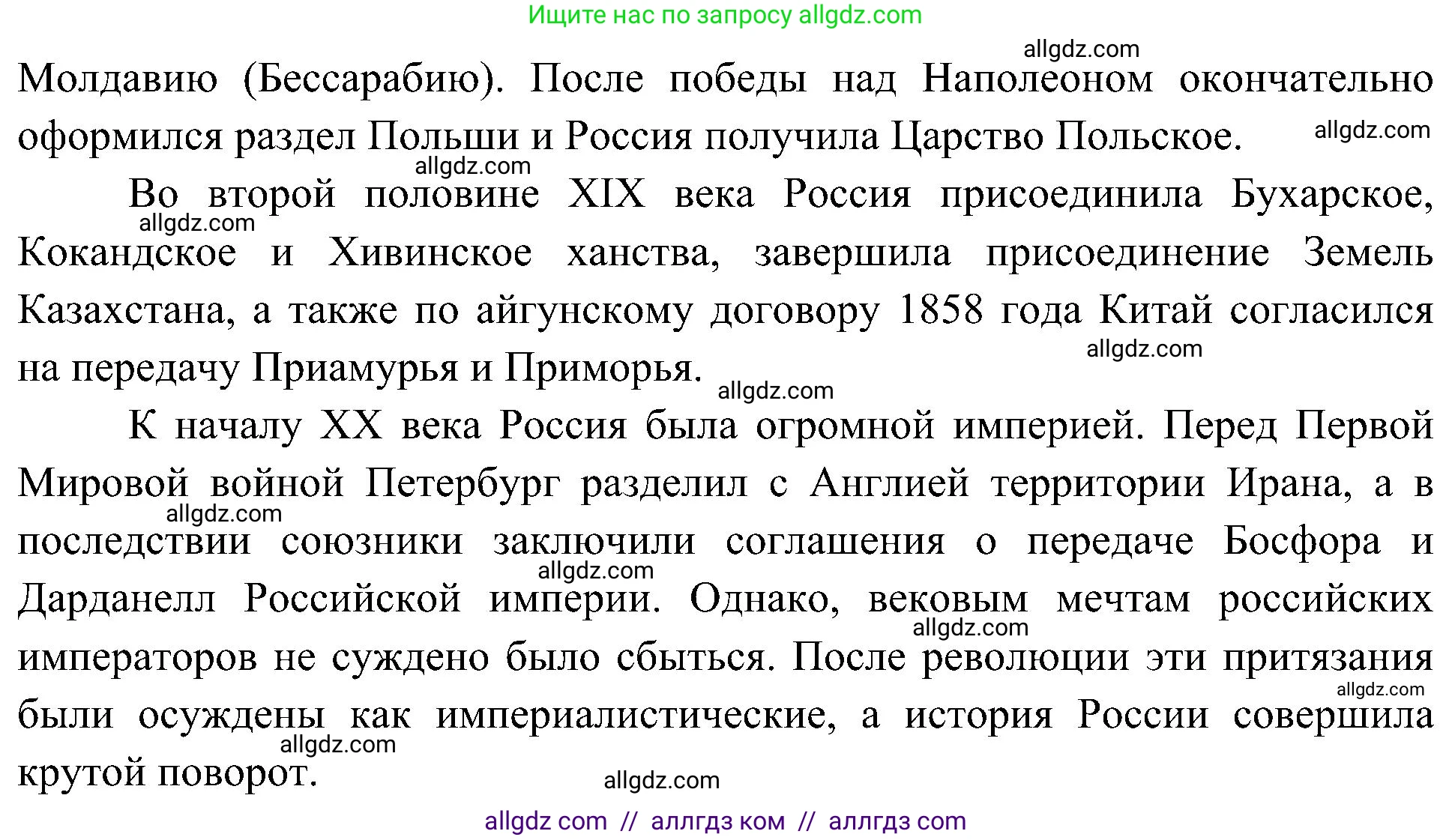 География, 8 класс Учебник, авторы: Алексеев Александр Иванович, Николина Вера Викторовна, Липкина Елена Карловна, Болысов Сергей Иванович, Кузнецова Галина Юрьевна, издательство Просвещение, Москва, 2023, жёлтого цвета, страница 22, номер 1, Решение (продолжение 2)