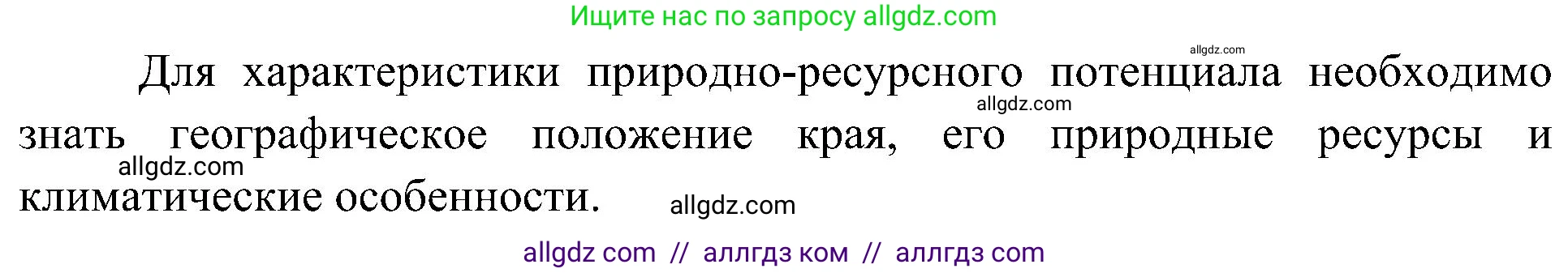 География, 8 класс Учебник, авторы: Алексеев Александр Иванович, Николина Вера Викторовна, Липкина Елена Карловна, Болысов Сергей Иванович, Кузнецова Галина Юрьевна, издательство Просвещение, Москва, 2023, жёлтого цвета, страница 33, номер 4, Решение (продолжение 2)