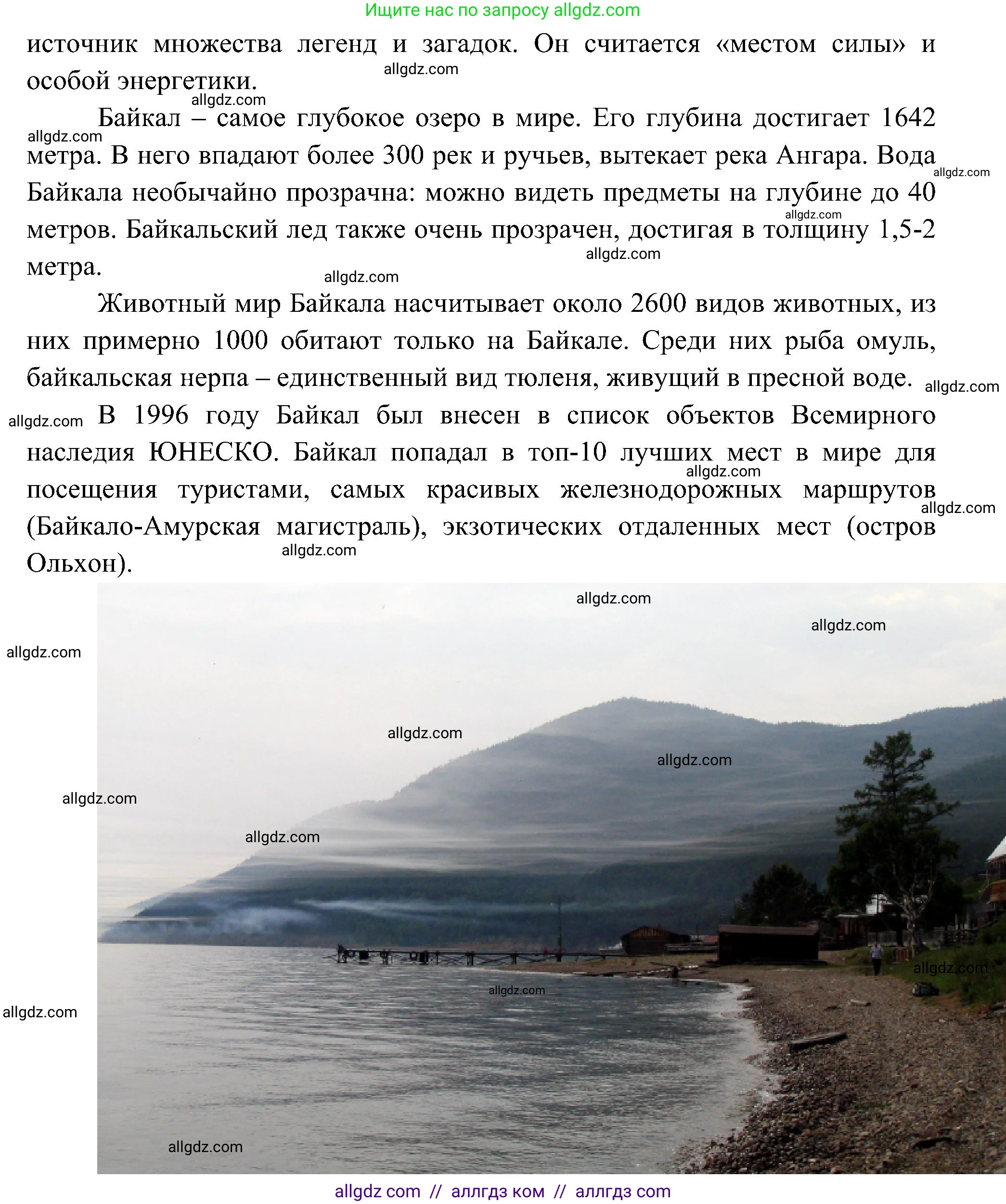 География, 8 класс Учебник, авторы: Алексеев Александр Иванович, Николина Вера Викторовна, Липкина Елена Карловна, Болысов Сергей Иванович, Кузнецова Галина Юрьевна, издательство Просвещение, Москва, 2023, жёлтого цвета, страница 33, номер 6, Решение (продолжение 2)