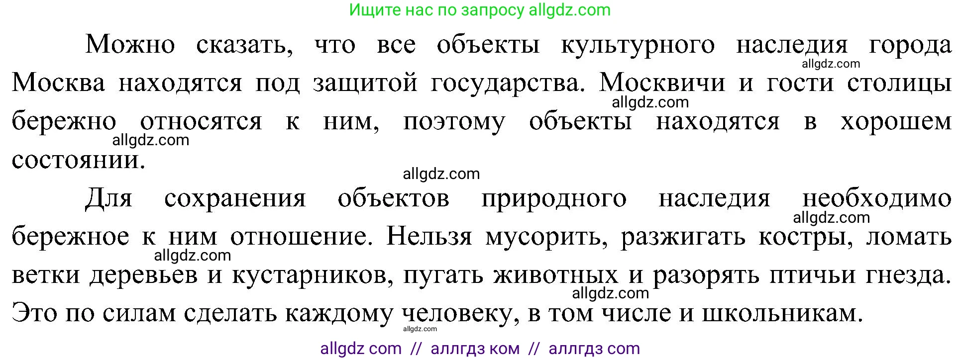 География, 8 класс Учебник, авторы: Алексеев Александр Иванович, Николина Вера Викторовна, Липкина Елена Карловна, Болысов Сергей Иванович, Кузнецова Галина Юрьевна, издательство Просвещение, Москва, 2023, жёлтого цвета, страница 33, номер 8, Решение (продолжение 2)