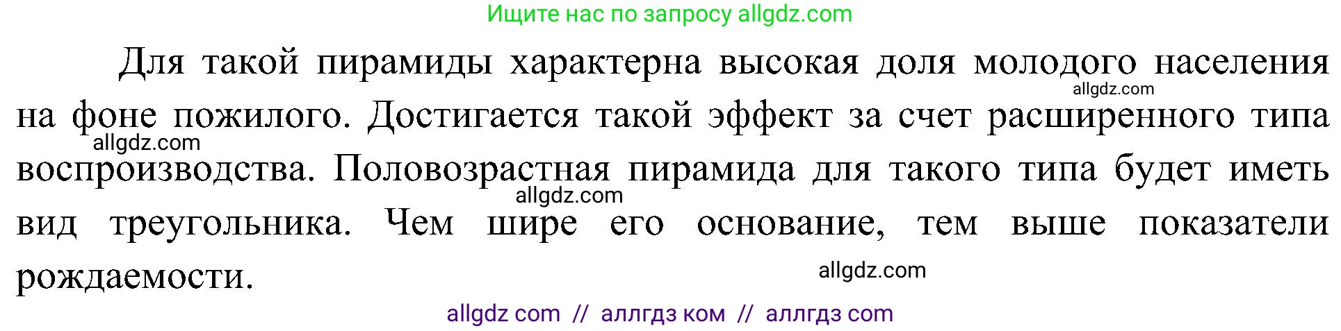 География, 8 класс Учебник, авторы: Алексеев Александр Иванович, Николина Вера Викторовна, Липкина Елена Карловна, Болысов Сергей Иванович, Кузнецова Галина Юрьевна, издательство Просвещение, Москва, 2023, жёлтого цвета, страница 49, номер 2, Решение (продолжение 2)
