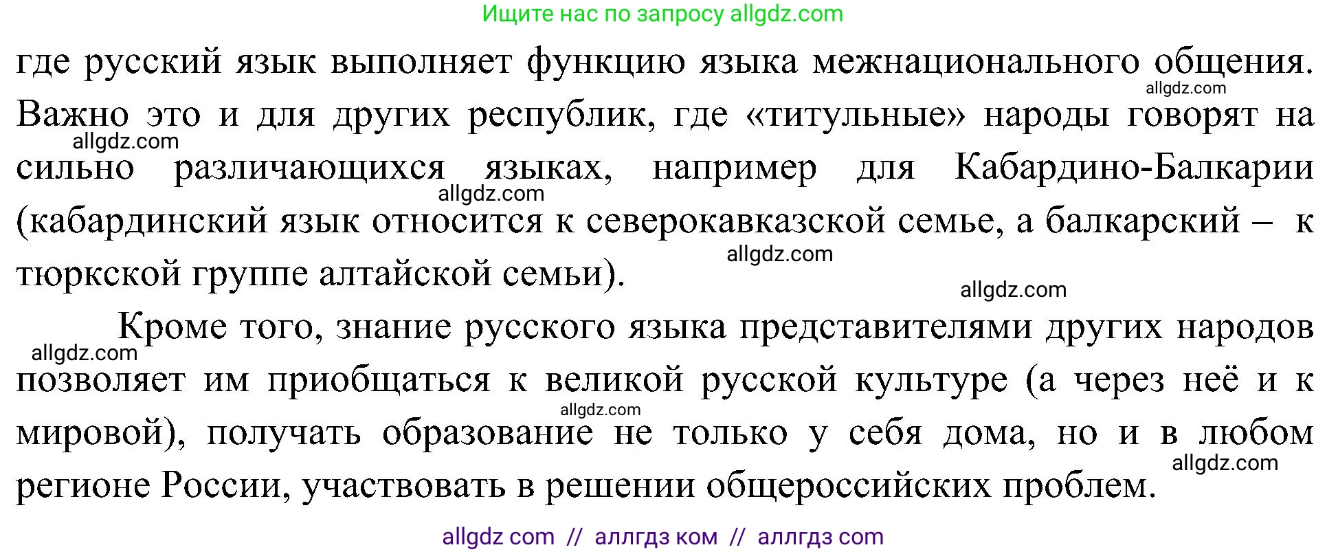 География, 8 класс Учебник, авторы: Алексеев Александр Иванович, Николина Вера Викторовна, Липкина Елена Карловна, Болысов Сергей Иванович, Кузнецова Галина Юрьевна, издательство Просвещение, Москва, 2023, жёлтого цвета, страница 53, номер 6, Решение (продолжение 2)