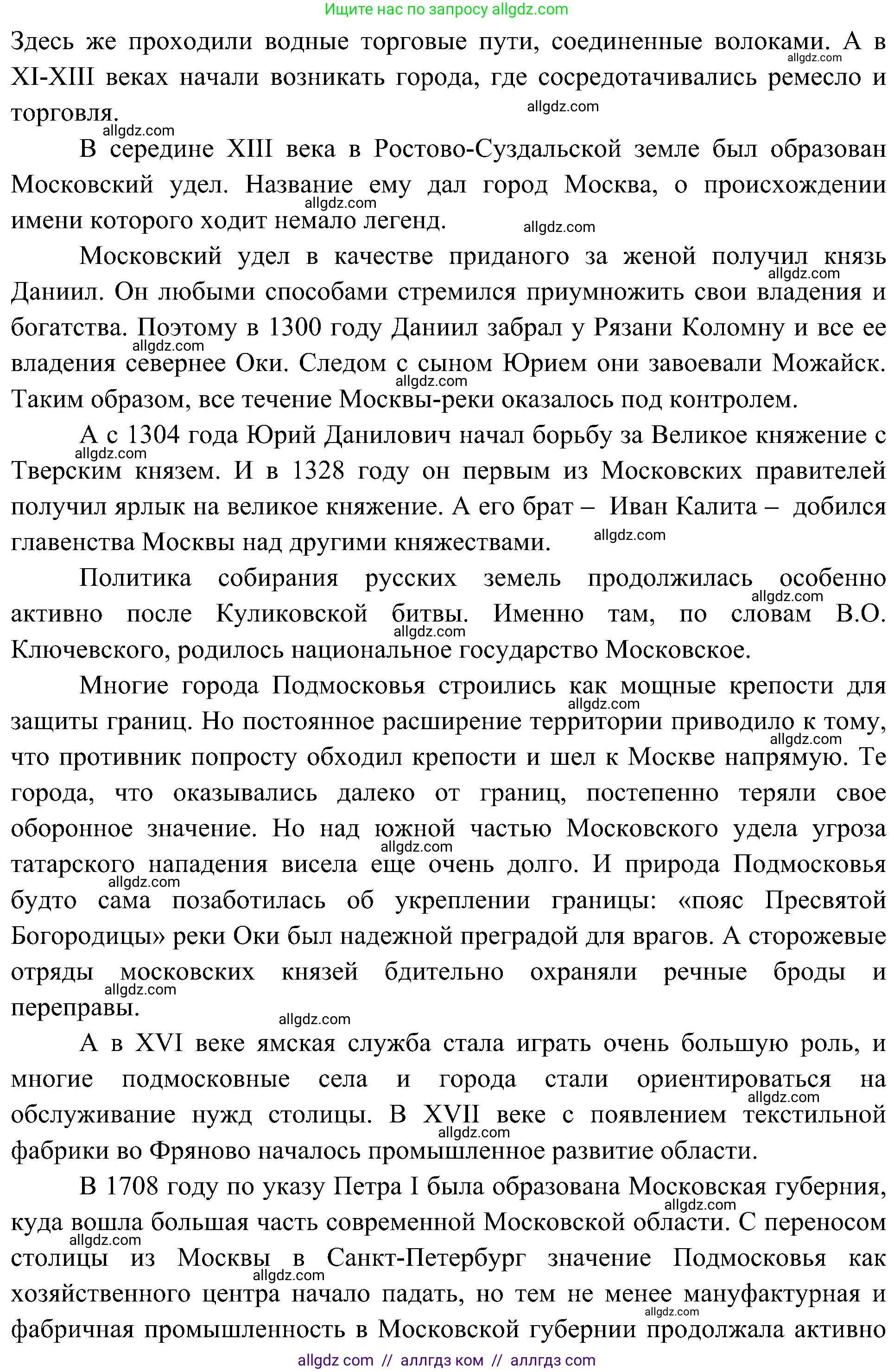 География, 8 класс Учебник, авторы: Алексеев Александр Иванович, Николина Вера Викторовна, Липкина Елена Карловна, Болысов Сергей Иванович, Кузнецова Галина Юрьевна, издательство Просвещение, Москва, 2023, жёлтого цвета, страница 57, номер 7, Решение (продолжение 2)