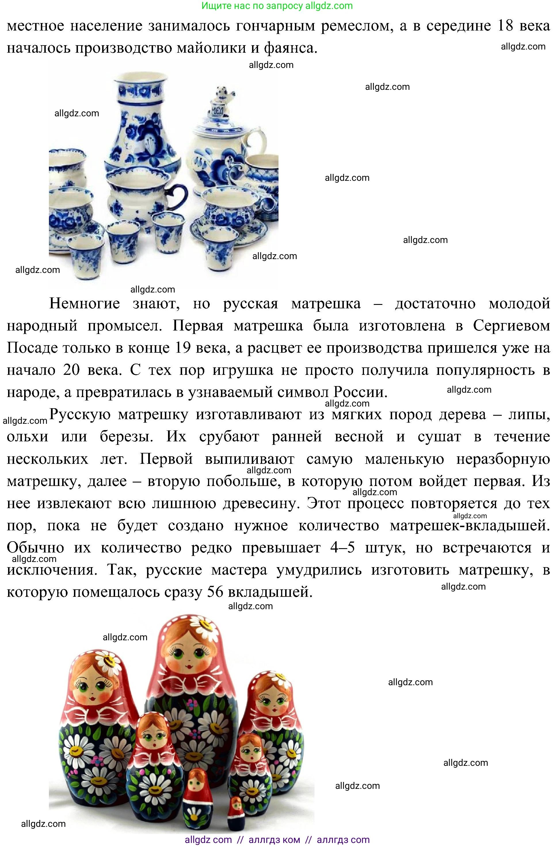 География, 8 класс Учебник, авторы: Алексеев Александр Иванович, Николина Вера Викторовна, Липкина Елена Карловна, Болысов Сергей Иванович, Кузнецова Галина Юрьевна, издательство Просвещение, Москва, 2023, жёлтого цвета, страница 61, номер 8, Решение (продолжение 2)