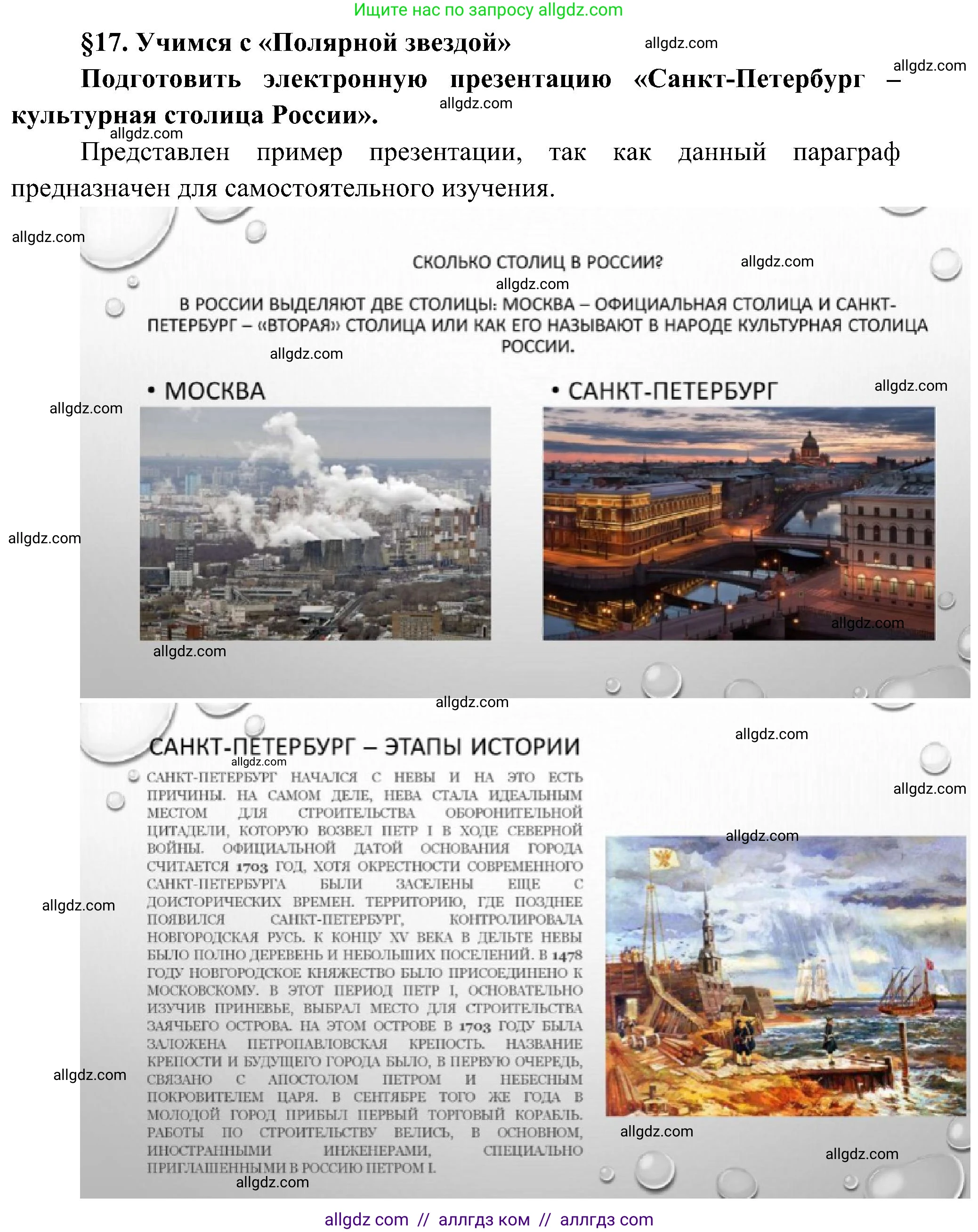 География, 8 класс Учебник, авторы: Алексеев Александр Иванович, Николина Вера Викторовна, Липкина Елена Карловна, Болысов Сергей Иванович, Кузнецова Галина Юрьевна, издательство Просвещение, Москва, 2023, жёлтого цвета, страница 62, Решение