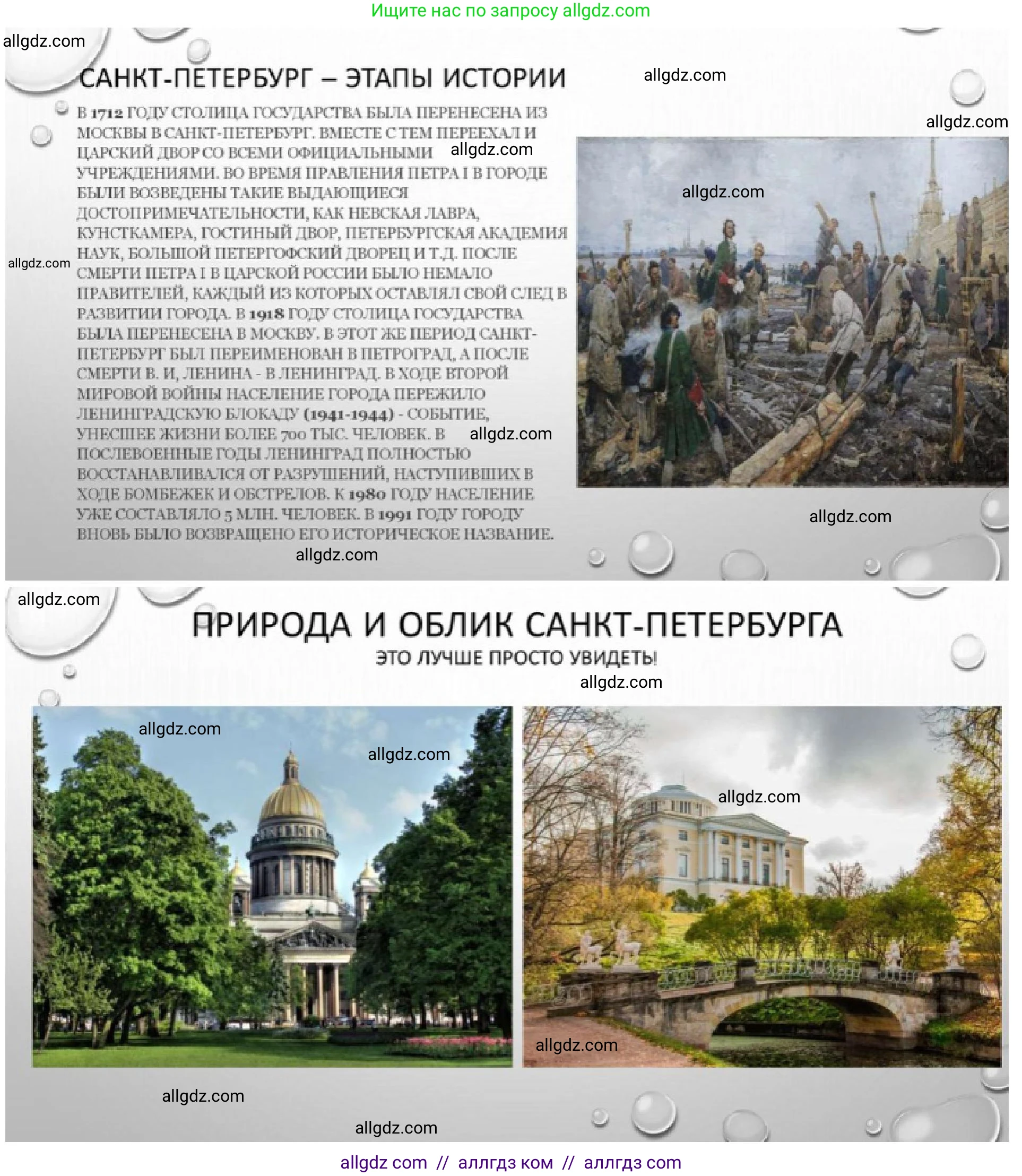 География, 8 класс Учебник, авторы: Алексеев Александр Иванович, Николина Вера Викторовна, Липкина Елена Карловна, Болысов Сергей Иванович, Кузнецова Галина Юрьевна, издательство Просвещение, Москва, 2023, жёлтого цвета, страница 62, Решение (продолжение 2)