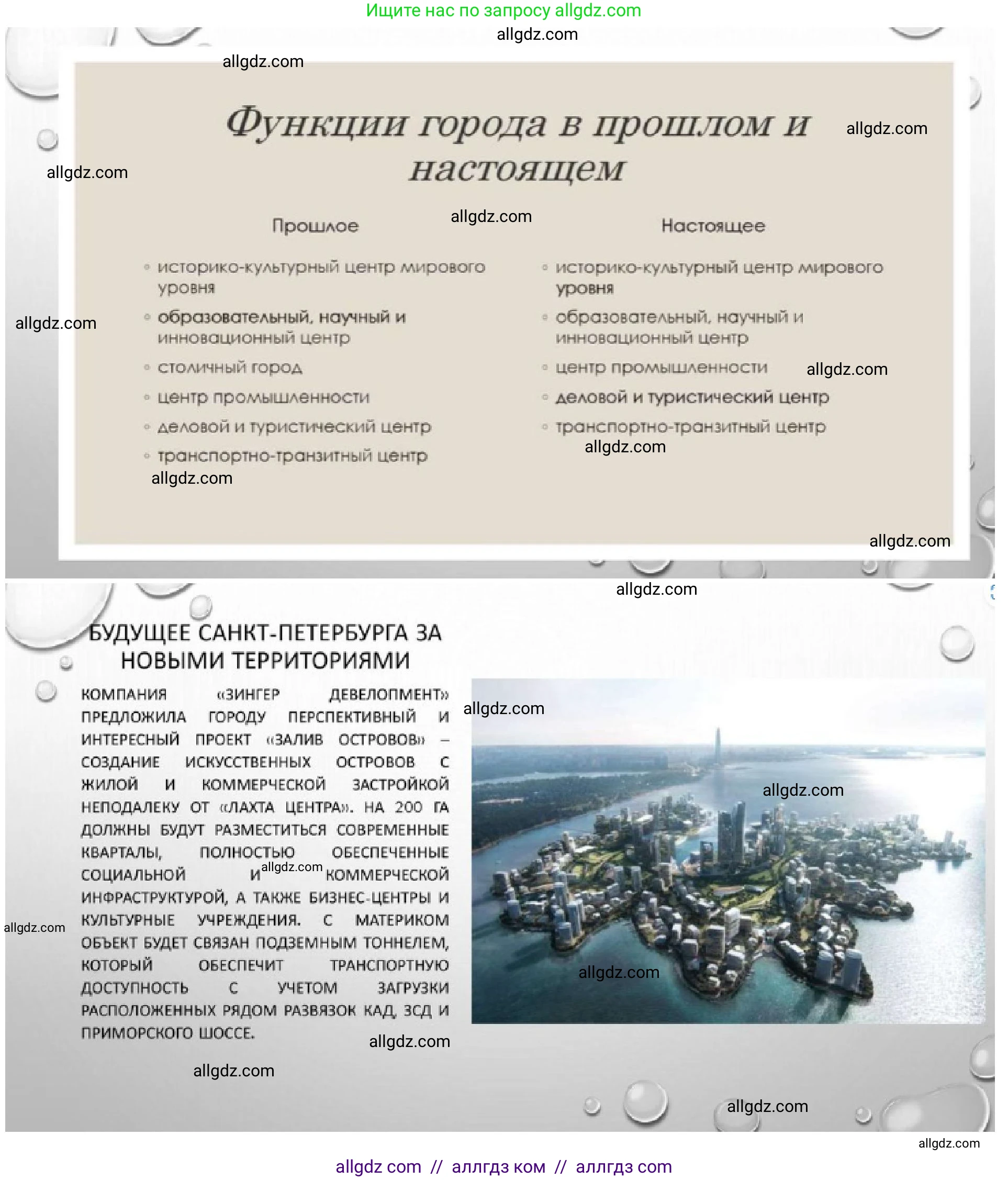 География, 8 класс Учебник, авторы: Алексеев Александр Иванович, Николина Вера Викторовна, Липкина Елена Карловна, Болысов Сергей Иванович, Кузнецова Галина Юрьевна, издательство Просвещение, Москва, 2023, жёлтого цвета, страница 62, Решение (продолжение 4)