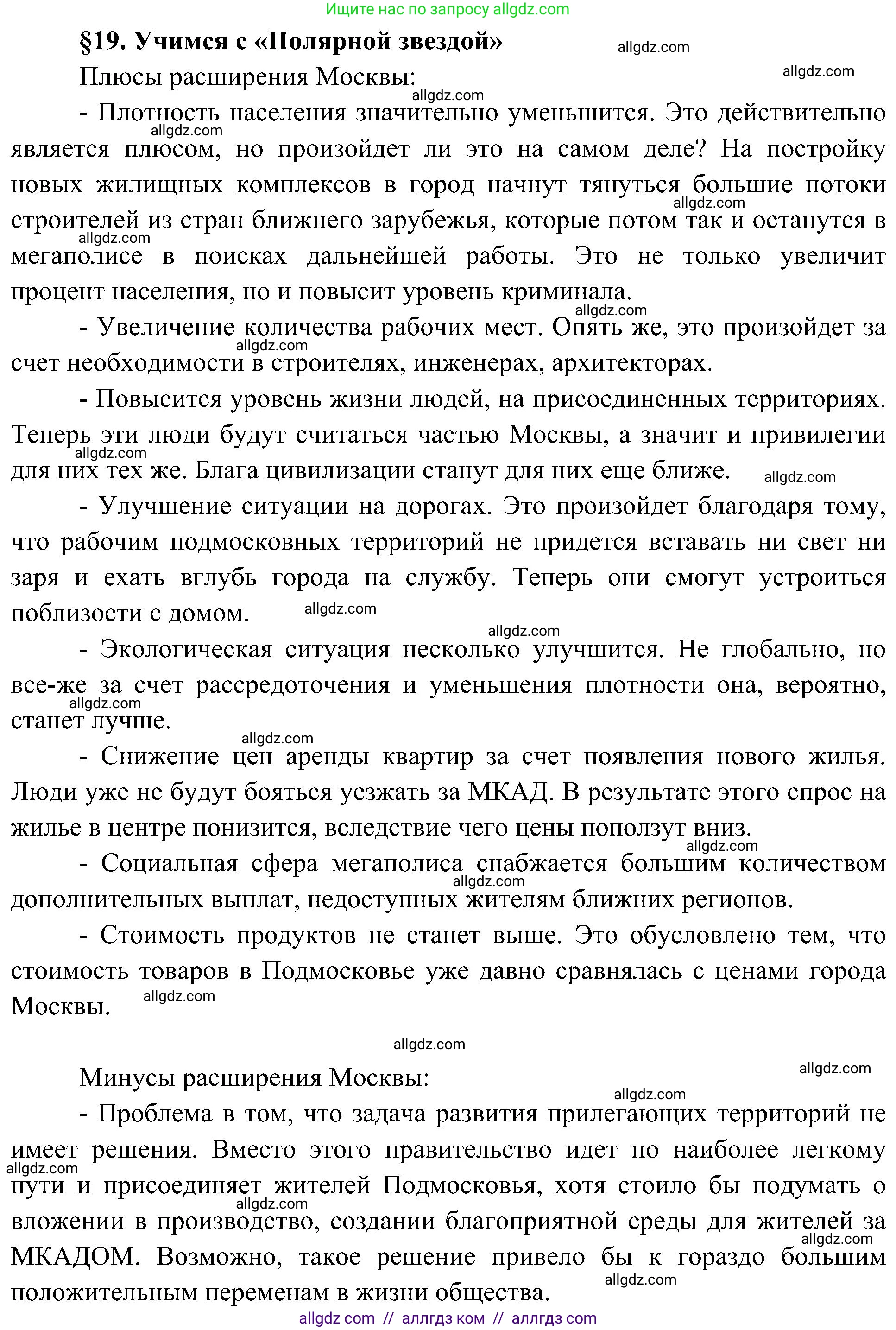 География, 8 класс Учебник, авторы: Алексеев Александр Иванович, Николина Вера Викторовна, Липкина Елена Карловна, Болысов Сергей Иванович, Кузнецова Галина Юрьевна, издательство Просвещение, Москва, 2023, жёлтого цвета, страница 68, Решение