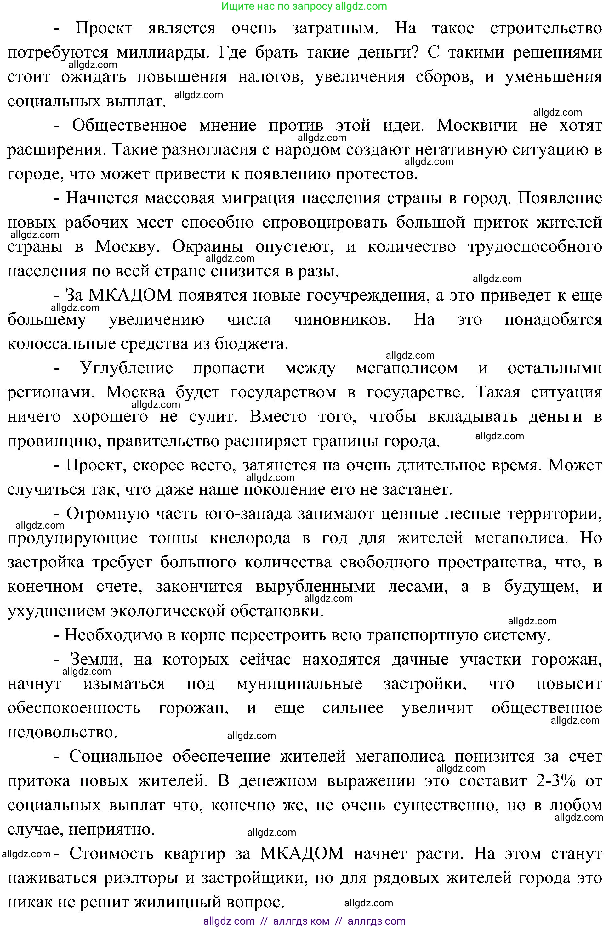 География, 8 класс Учебник, авторы: Алексеев Александр Иванович, Николина Вера Викторовна, Липкина Елена Карловна, Болысов Сергей Иванович, Кузнецова Галина Юрьевна, издательство Просвещение, Москва, 2023, жёлтого цвета, страница 68, Решение (продолжение 2)