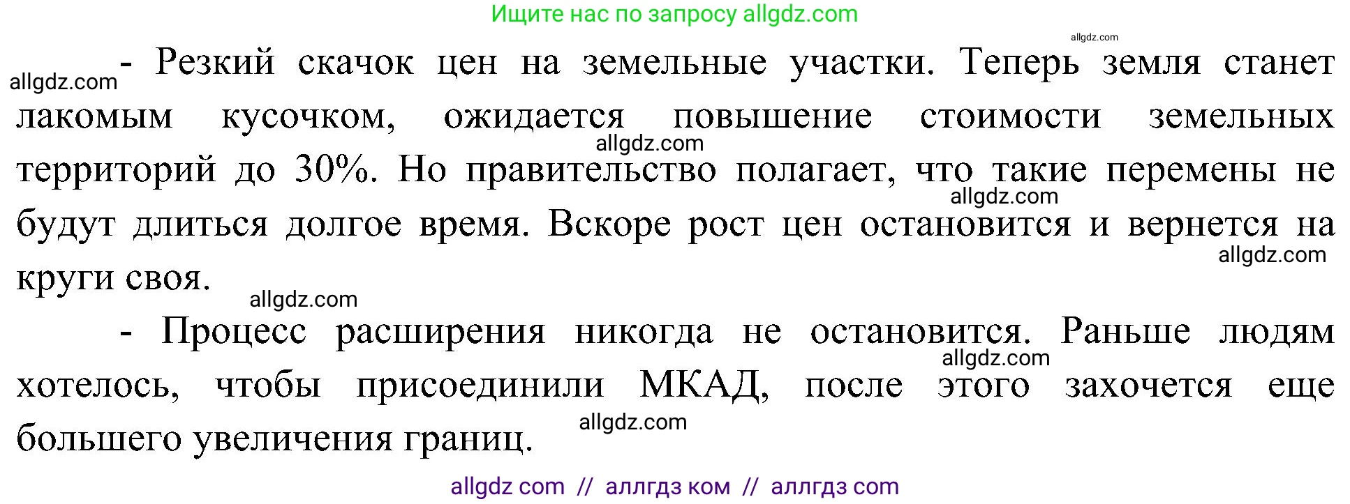 География, 8 класс Учебник, авторы: Алексеев Александр Иванович, Николина Вера Викторовна, Липкина Елена Карловна, Болысов Сергей Иванович, Кузнецова Галина Юрьевна, издательство Просвещение, Москва, 2023, жёлтого цвета, страница 68, Решение (продолжение 3)