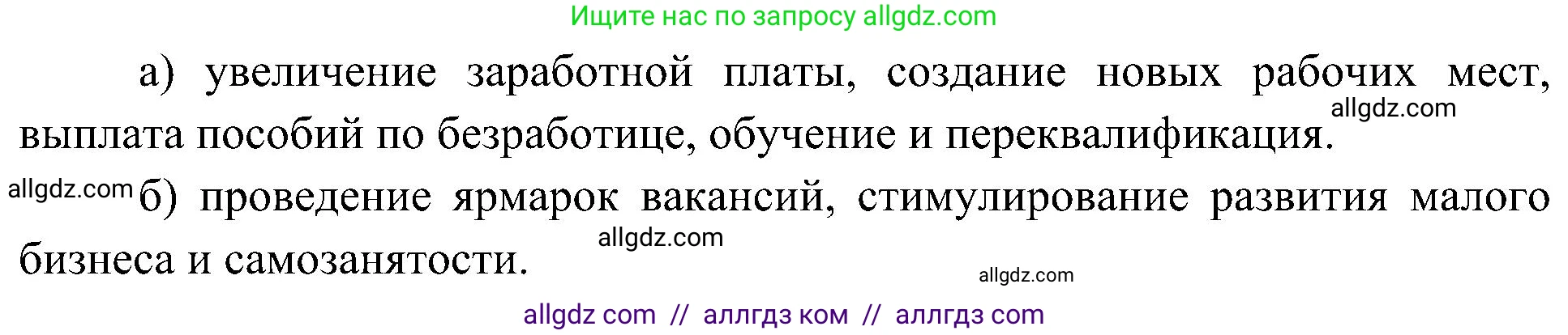 География, 8 класс Учебник, авторы: Алексеев Александр Иванович, Николина Вера Викторовна, Липкина Елена Карловна, Болысов Сергей Иванович, Кузнецова Галина Юрьевна, издательство Просвещение, Москва, 2023, жёлтого цвета, страница 76, номер 8, Решение (продолжение 2)