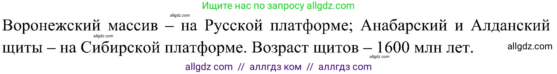 География, 8 класс Учебник, авторы: Алексеев Александр Иванович, Николина Вера Викторовна, Липкина Елена Карловна, Болысов Сергей Иванович, Кузнецова Галина Юрьевна, издательство Просвещение, Москва, 2023, жёлтого цвета, страница 79, номер 6, Решение (продолжение 2)