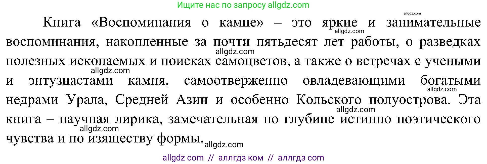 География, 8 класс Учебник, авторы: Алексеев Александр Иванович, Николина Вера Викторовна, Липкина Елена Карловна, Болысов Сергей Иванович, Кузнецова Галина Юрьевна, издательство Просвещение, Москва, 2023, жёлтого цвета, страница 97, номер 8, Решение (продолжение 2)