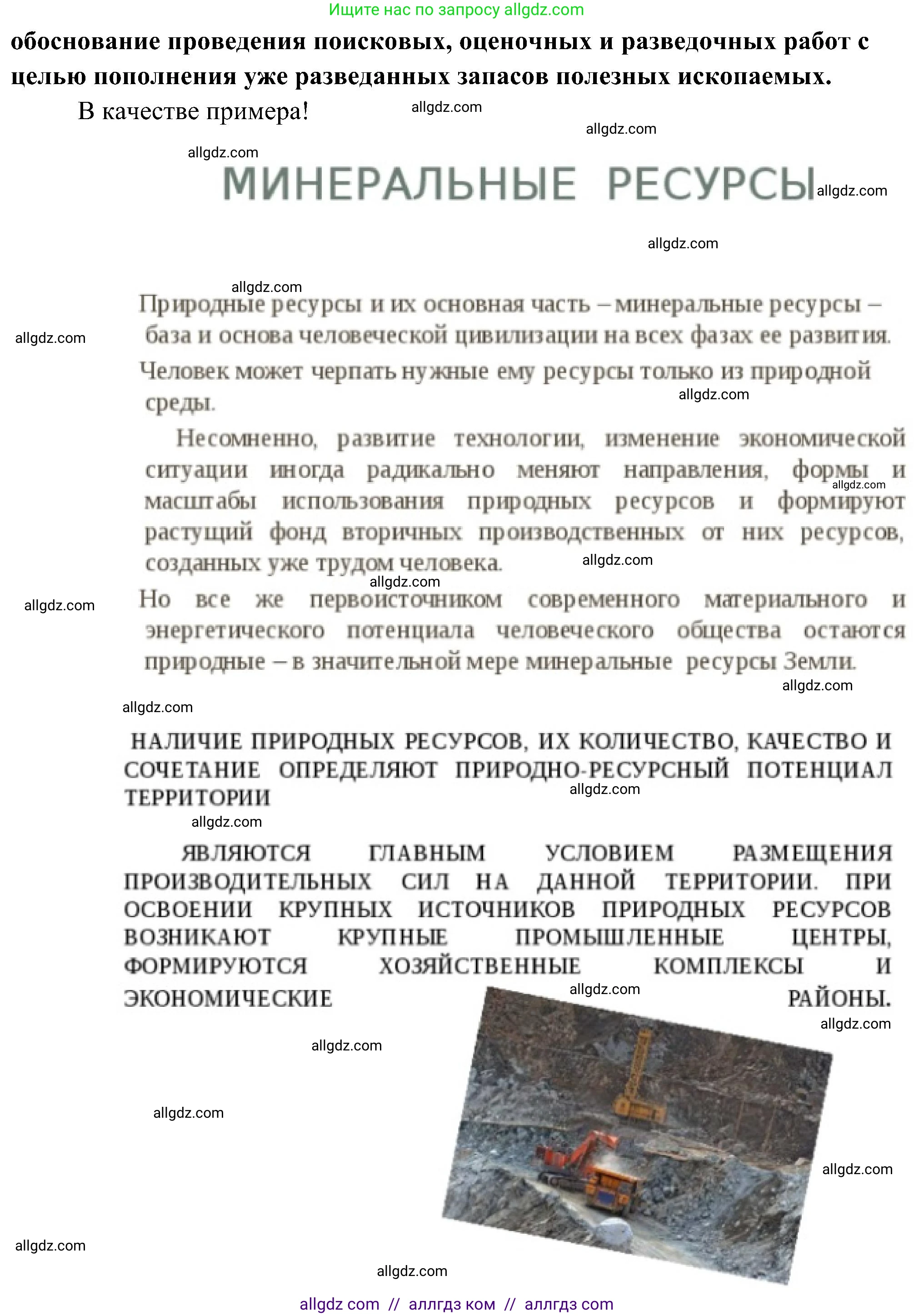 География, 8 класс Учебник, авторы: Алексеев Александр Иванович, Николина Вера Викторовна, Липкина Елена Карловна, Болысов Сергей Иванович, Кузнецова Галина Юрьевна, издательство Просвещение, Москва, 2023, жёлтого цвета, страница 98, номер 3, Решение (продолжение 2)