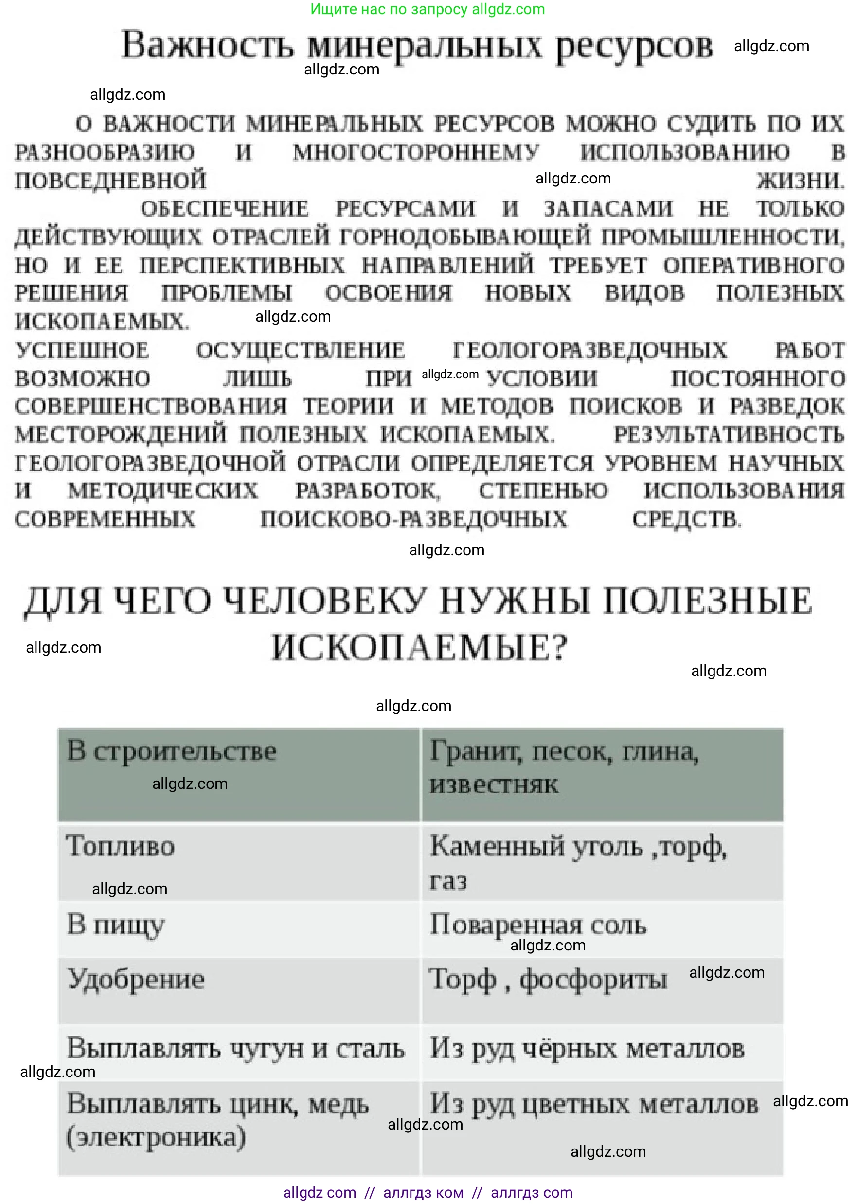 География, 8 класс Учебник, авторы: Алексеев Александр Иванович, Николина Вера Викторовна, Липкина Елена Карловна, Болысов Сергей Иванович, Кузнецова Галина Юрьевна, издательство Просвещение, Москва, 2023, жёлтого цвета, страница 98, номер 3, Решение (продолжение 4)