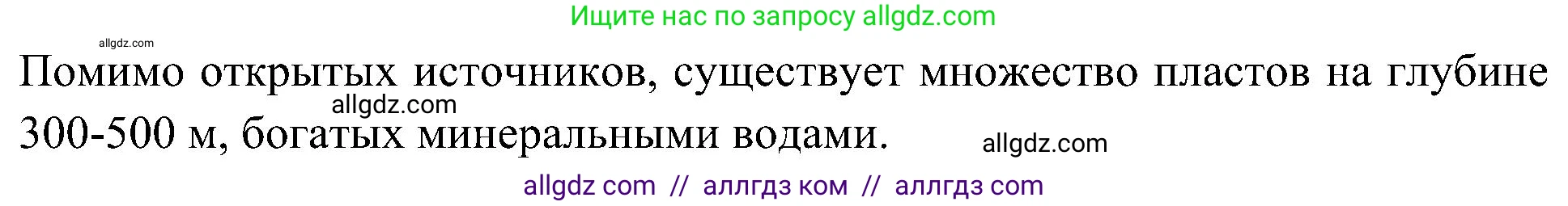 География, 8 класс Учебник, авторы: Алексеев Александр Иванович, Николина Вера Викторовна, Липкина Елена Карловна, Болысов Сергей Иванович, Кузнецова Галина Юрьевна, издательство Просвещение, Москва, 2023, жёлтого цвета, страница 98, номер 5, Решение (продолжение 2)