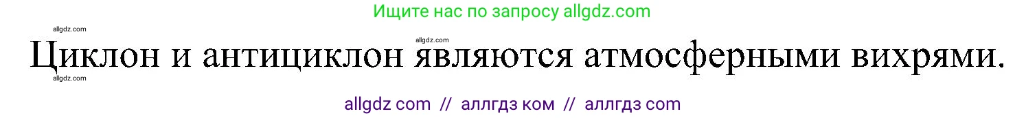 География, 8 класс Учебник, авторы: Алексеев Александр Иванович, Николина Вера Викторовна, Липкина Елена Карловна, Болысов Сергей Иванович, Кузнецова Галина Юрьевна, издательство Просвещение, Москва, 2023, жёлтого цвета, страница 107, номер 4, Решение (продолжение 2)