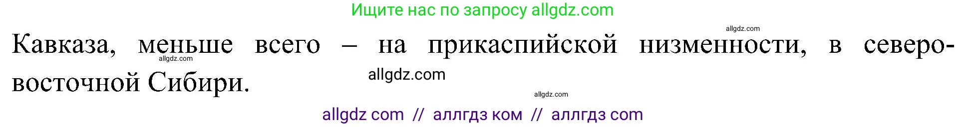 География, 8 класс Учебник, авторы: Алексеев Александр Иванович, Николина Вера Викторовна, Липкина Елена Карловна, Болысов Сергей Иванович, Кузнецова Галина Юрьевна, издательство Просвещение, Москва, 2023, жёлтого цвета, страница 113, номер 4, Решение (продолжение 2)