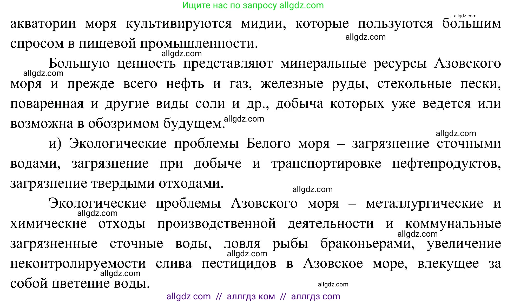 География, 8 класс Учебник, авторы: Алексеев Александр Иванович, Николина Вера Викторовна, Липкина Елена Карловна, Болысов Сергей Иванович, Кузнецова Галина Юрьевна, издательство Просвещение, Москва, 2023, жёлтого цвета, страница 125, номер 5, Решение (продолжение 3)