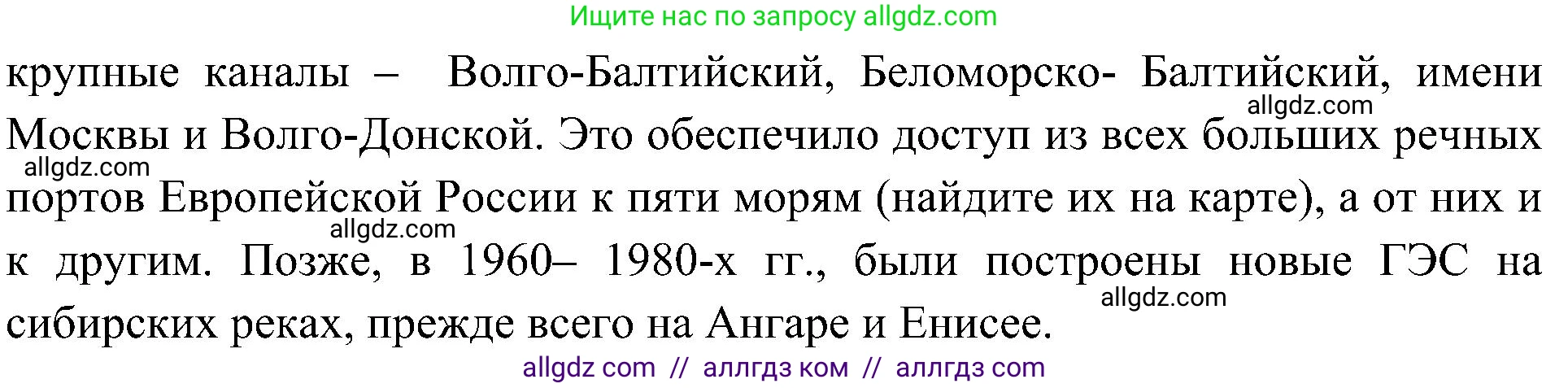 География, 8 класс Учебник, авторы: Алексеев Александр Иванович, Николина Вера Викторовна, Липкина Елена Карловна, Болысов Сергей Иванович, Кузнецова Галина Юрьевна, издательство Просвещение, Москва, 2023, жёлтого цвета, страница 139, номер 3, Решение (продолжение 2)