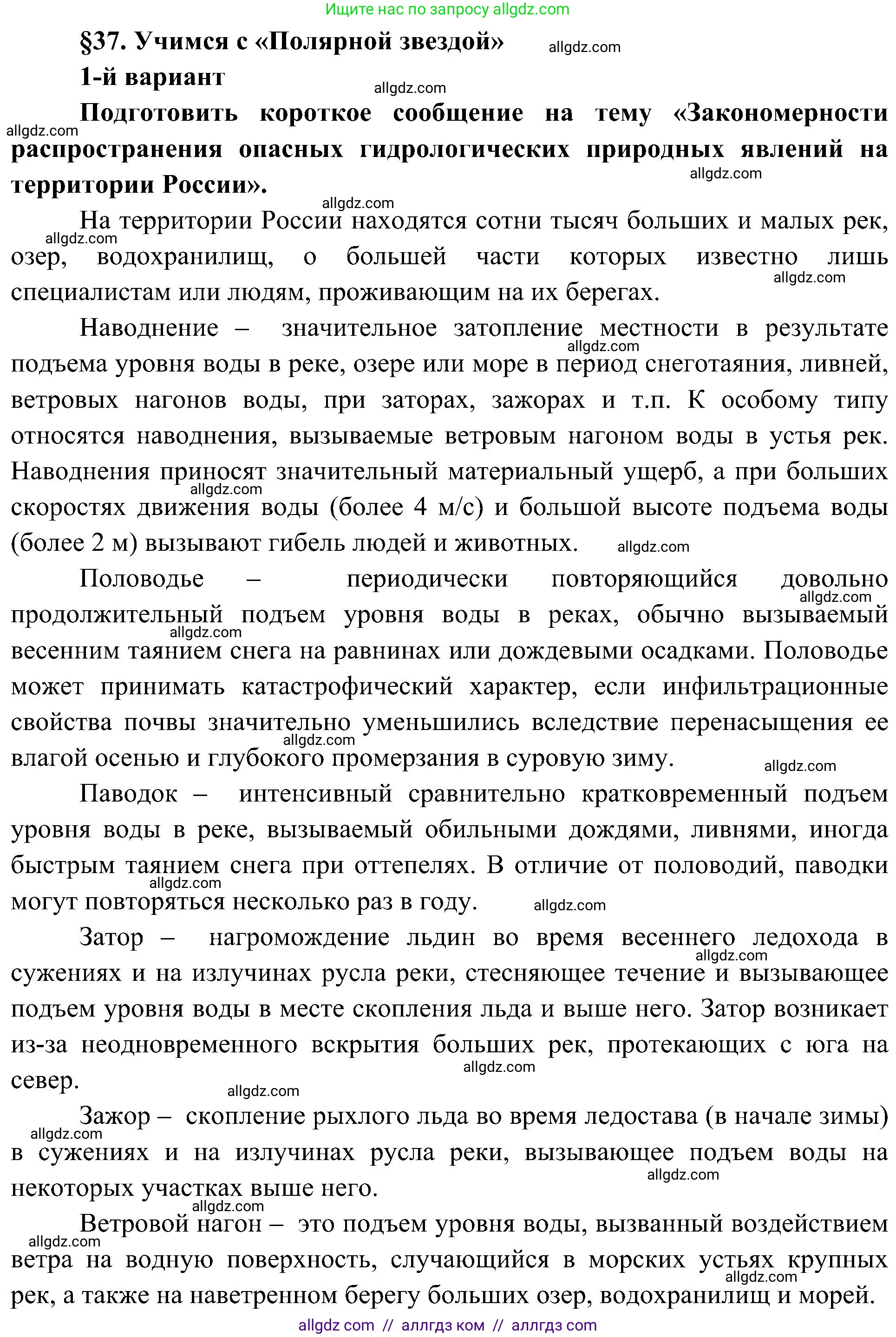 География, 8 класс Учебник, авторы: Алексеев Александр Иванович, Николина Вера Викторовна, Липкина Елена Карловна, Болысов Сергей Иванович, Кузнецова Галина Юрьевна, издательство Просвещение, Москва, 2023, жёлтого цвета, страница 140, Решение