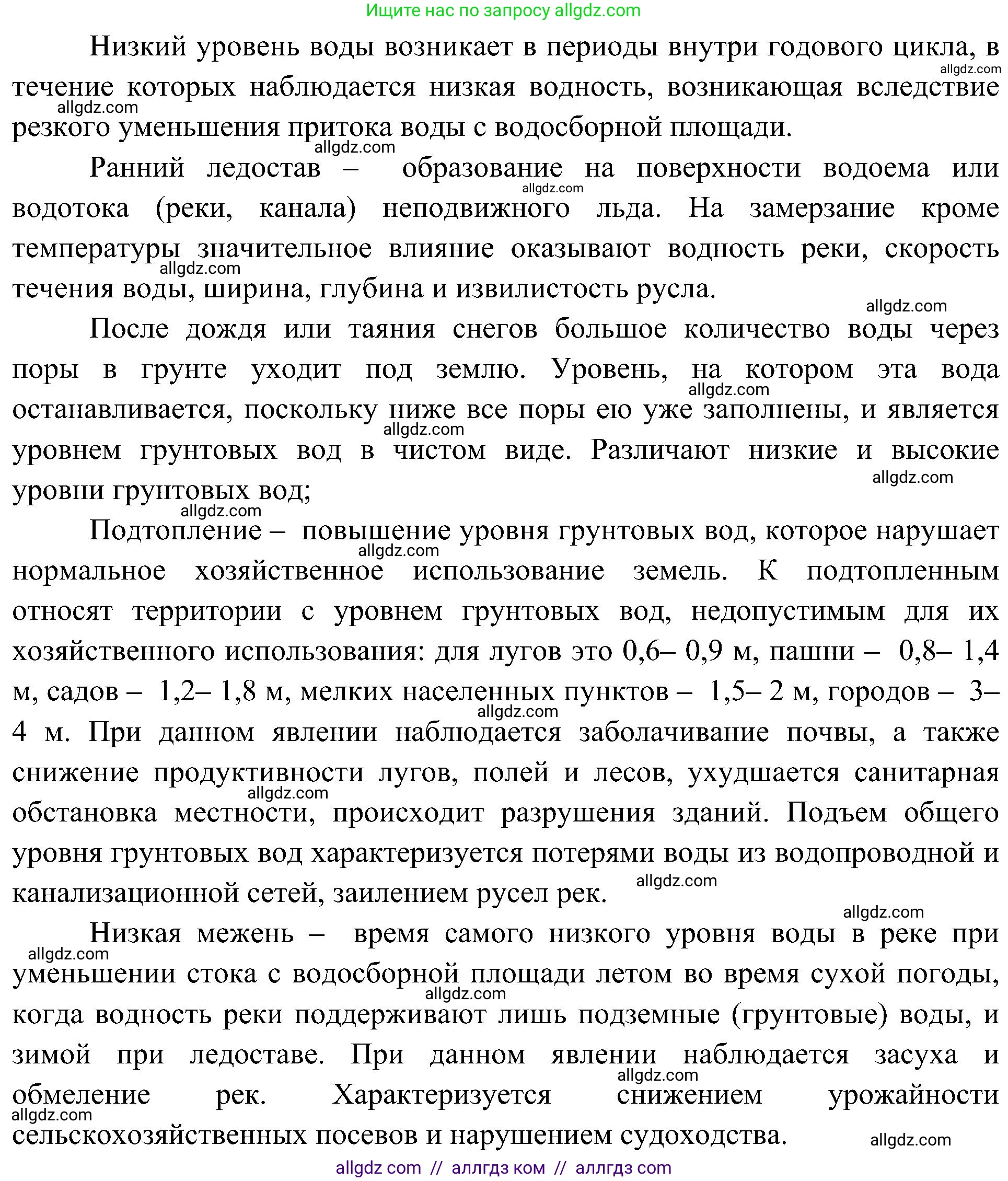География, 8 класс Учебник, авторы: Алексеев Александр Иванович, Николина Вера Викторовна, Липкина Елена Карловна, Болысов Сергей Иванович, Кузнецова Галина Юрьевна, издательство Просвещение, Москва, 2023, жёлтого цвета, страница 140, Решение (продолжение 2)