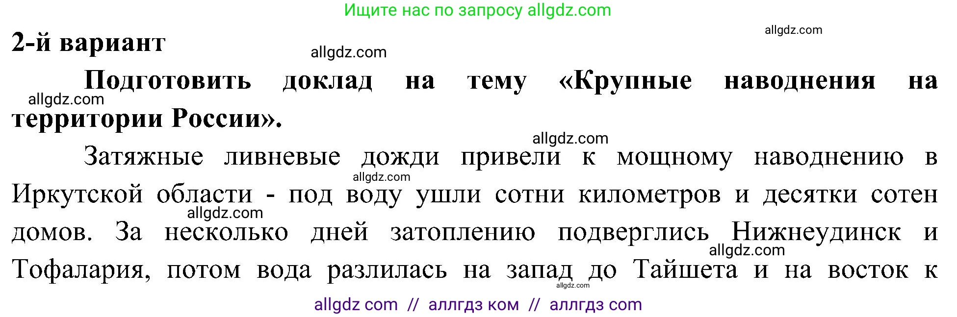 География, 8 класс Учебник, авторы: Алексеев Александр Иванович, Николина Вера Викторовна, Липкина Елена Карловна, Болысов Сергей Иванович, Кузнецова Галина Юрьевна, издательство Просвещение, Москва, 2023, жёлтого цвета, страница 140, Решение