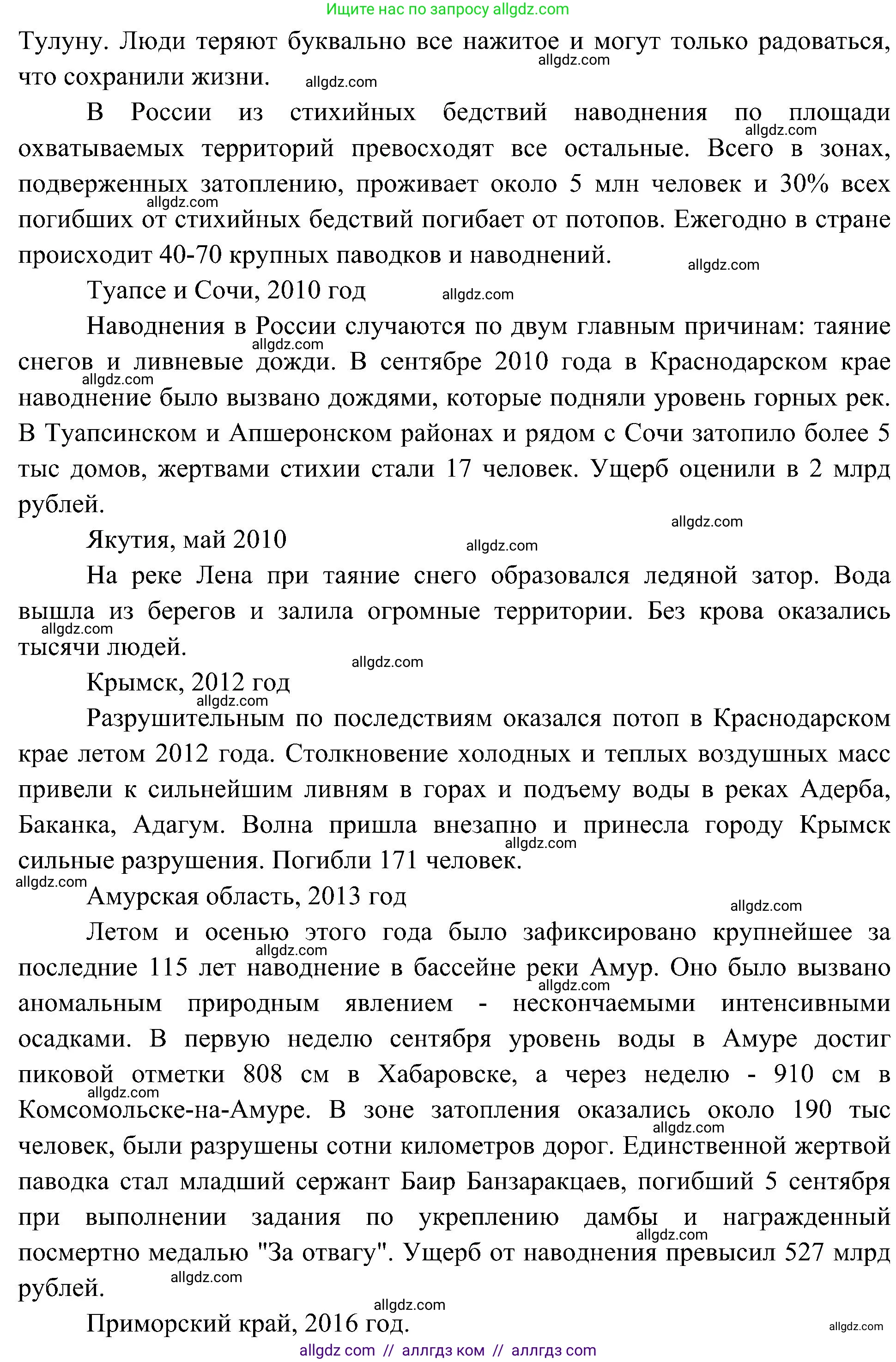 География, 8 класс Учебник, авторы: Алексеев Александр Иванович, Николина Вера Викторовна, Липкина Елена Карловна, Болысов Сергей Иванович, Кузнецова Галина Юрьевна, издательство Просвещение, Москва, 2023, жёлтого цвета, страница 140, Решение (продолжение 2)