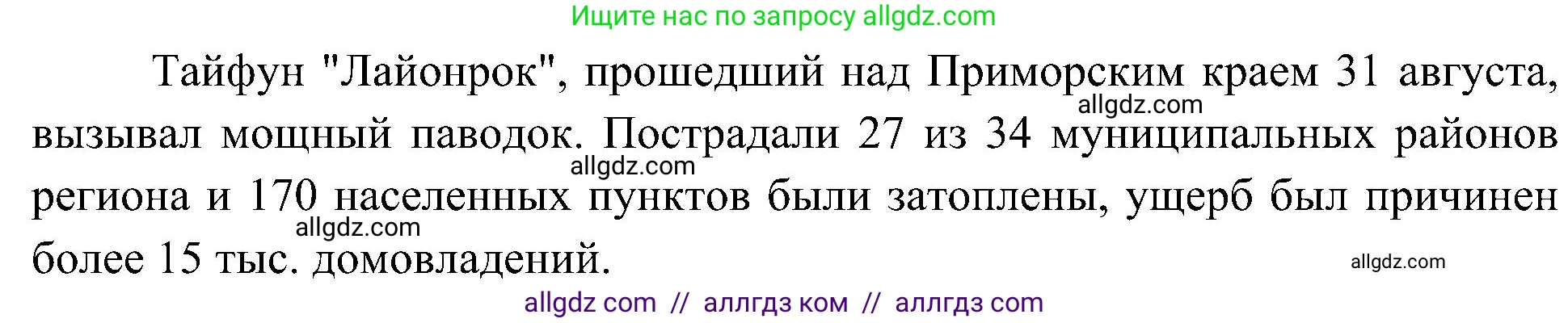География, 8 класс Учебник, авторы: Алексеев Александр Иванович, Николина Вера Викторовна, Липкина Елена Карловна, Болысов Сергей Иванович, Кузнецова Галина Юрьевна, издательство Просвещение, Москва, 2023, жёлтого цвета, страница 140, Решение (продолжение 3)