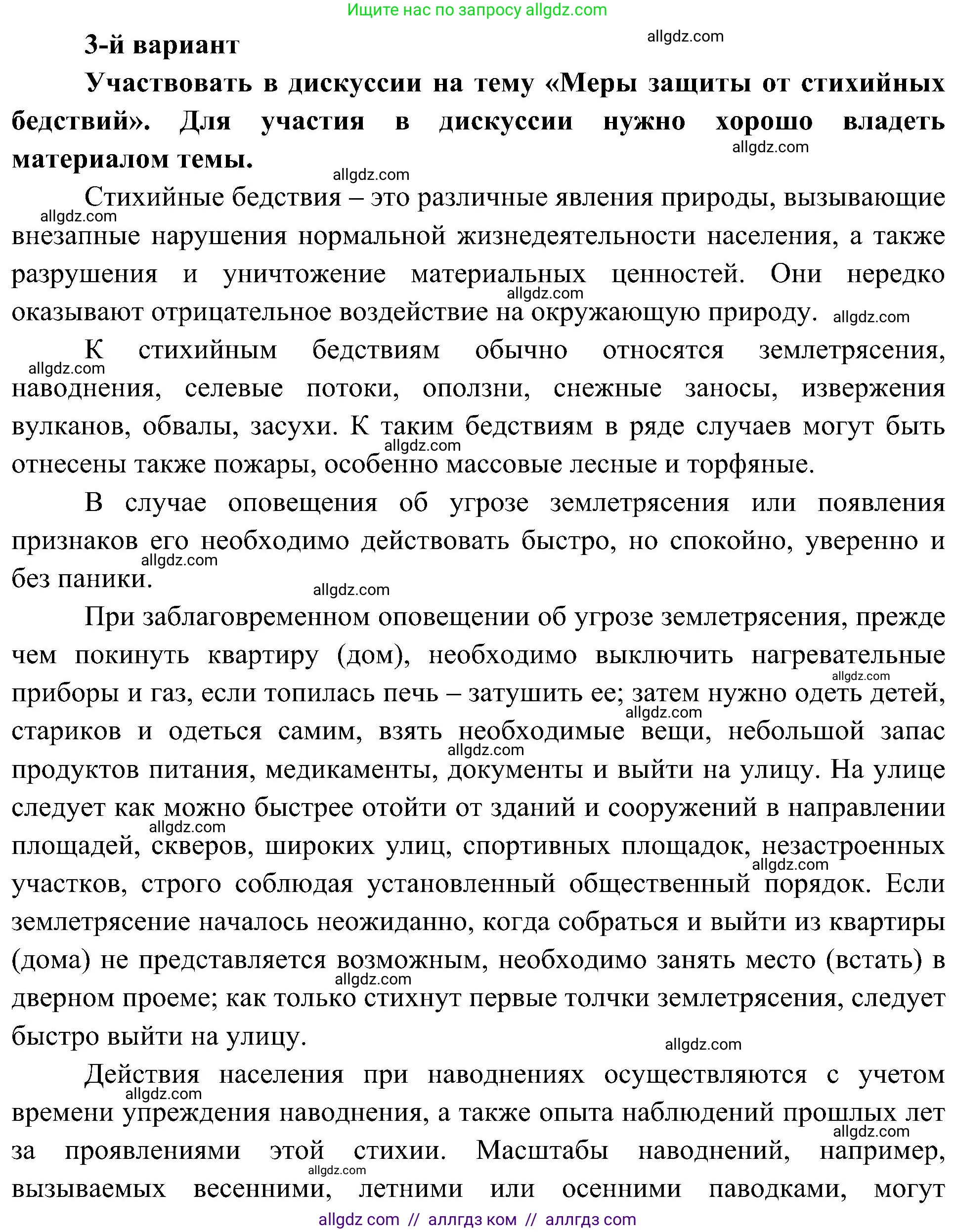 География, 8 класс Учебник, авторы: Алексеев Александр Иванович, Николина Вера Викторовна, Липкина Елена Карловна, Болысов Сергей Иванович, Кузнецова Галина Юрьевна, издательство Просвещение, Москва, 2023, жёлтого цвета, страница 141, Решение