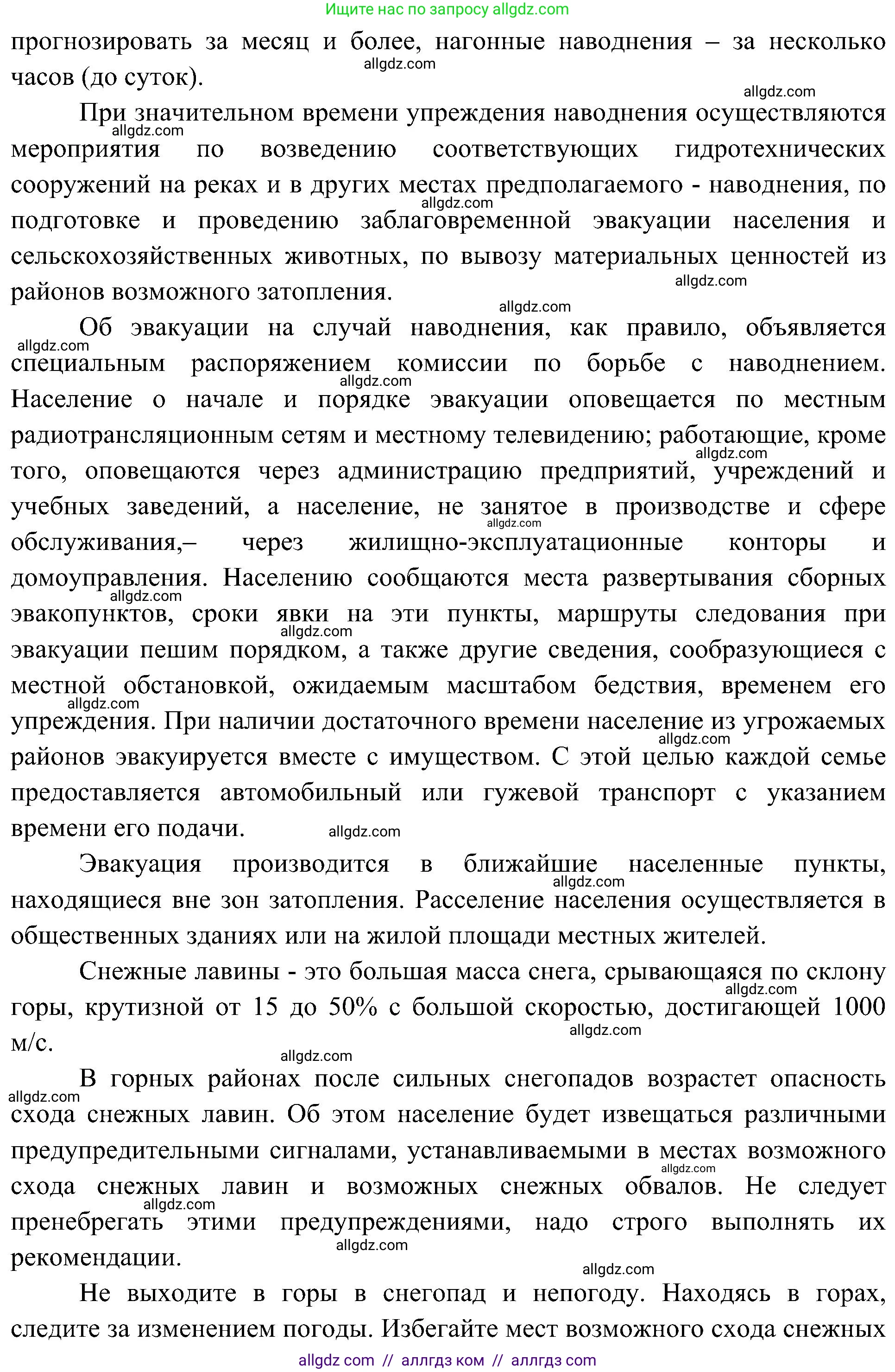 География, 8 класс Учебник, авторы: Алексеев Александр Иванович, Николина Вера Викторовна, Липкина Елена Карловна, Болысов Сергей Иванович, Кузнецова Галина Юрьевна, издательство Просвещение, Москва, 2023, жёлтого цвета, страница 141, Решение (продолжение 2)