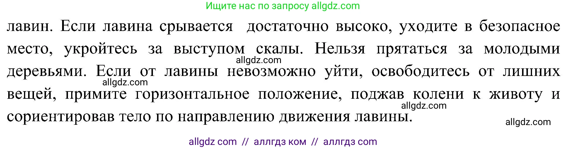 География, 8 класс Учебник, авторы: Алексеев Александр Иванович, Николина Вера Викторовна, Липкина Елена Карловна, Болысов Сергей Иванович, Кузнецова Галина Юрьевна, издательство Просвещение, Москва, 2023, жёлтого цвета, страница 141, Решение (продолжение 3)