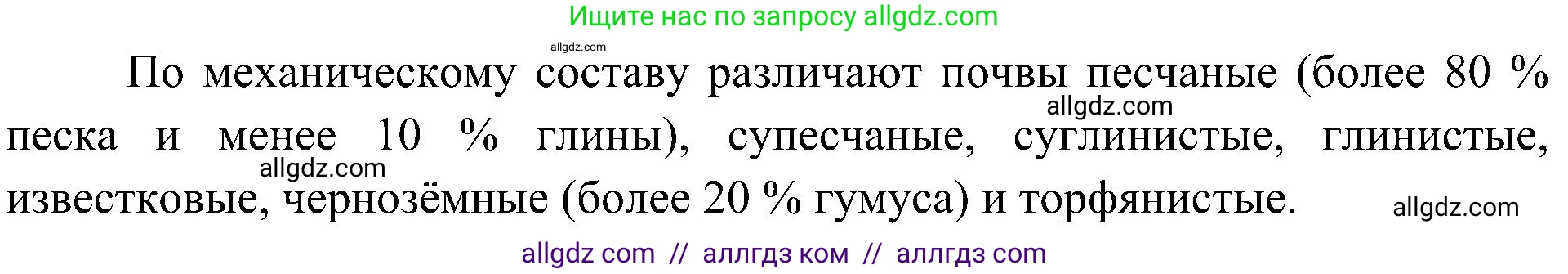География, 8 класс Учебник, авторы: Алексеев Александр Иванович, Николина Вера Викторовна, Липкина Елена Карловна, Болысов Сергей Иванович, Кузнецова Галина Юрьевна, издательство Просвещение, Москва, 2023, жёлтого цвета, страница 145, номер 3, Решение (продолжение 2)