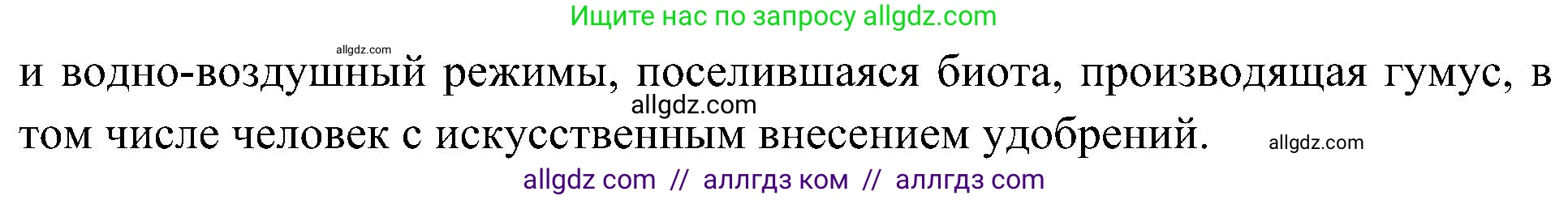 География, 8 класс Учебник, авторы: Алексеев Александр Иванович, Николина Вера Викторовна, Липкина Елена Карловна, Болысов Сергей Иванович, Кузнецова Галина Юрьевна, издательство Просвещение, Москва, 2023, жёлтого цвета, страница 145, номер 5, Решение (продолжение 2)