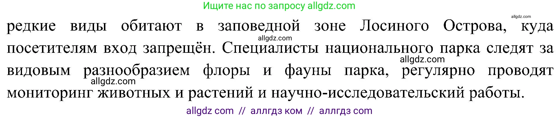География, 8 класс Учебник, авторы: Алексеев Александр Иванович, Николина Вера Викторовна, Липкина Елена Карловна, Болысов Сергей Иванович, Кузнецова Галина Юрьевна, издательство Просвещение, Москва, 2023, жёлтого цвета, страница 147, номер 4, Решение (продолжение 2)